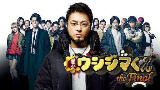 コンディシ 闇金ウシジマくんの通販 By はるか1874 S Shop ラクマ します Www Pediatrichealthcarenw Com